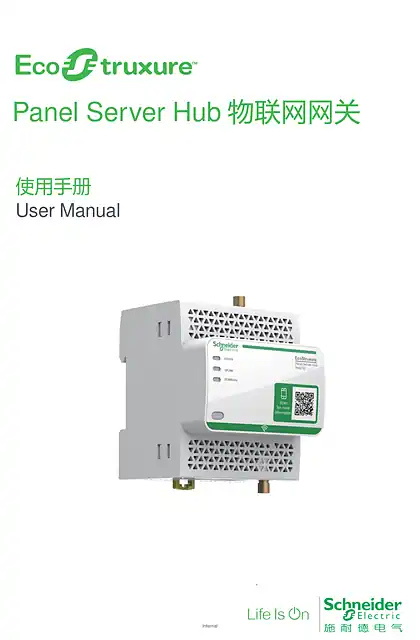 schneider施耐德EcoStruxure Panel Server Hub (PAS700) 物联网网关使用手册
